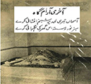 Bahadur Yar Jung - Grave